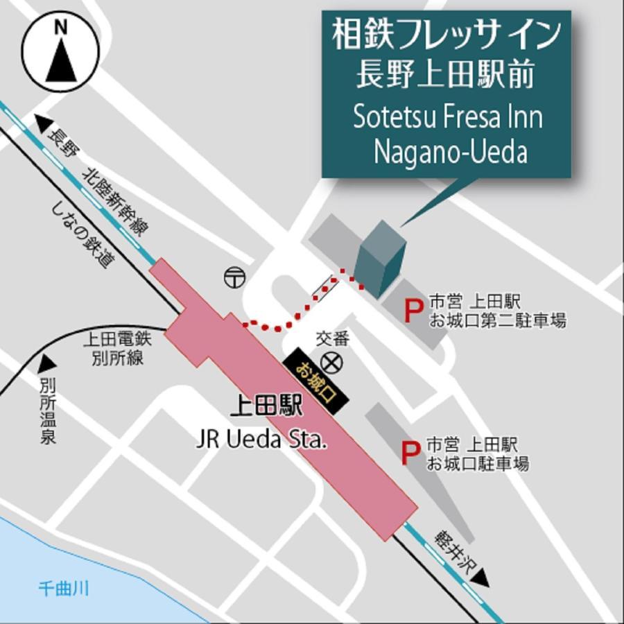 Sotetsu Fresa Inn Nagano-Ueda Exterior foto